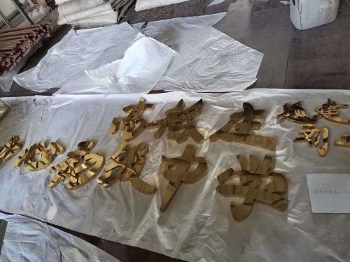 发光字