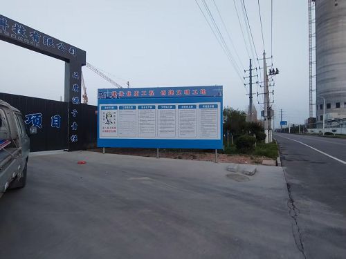 工地标准化