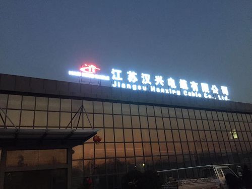 楼顶大字