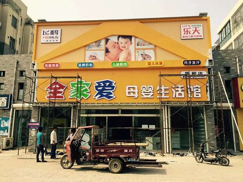 门头招牌