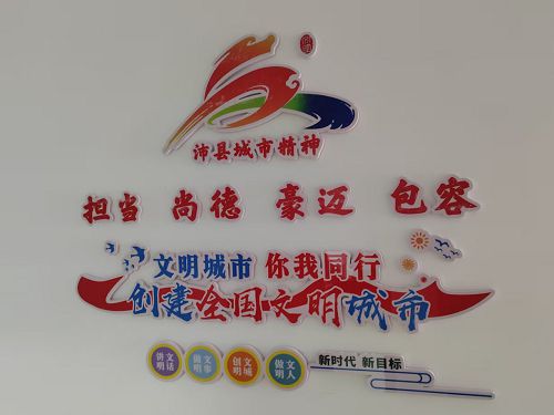 文化墙
