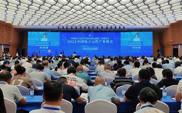 聚链协同，智领未来：中国电子元件产业峰会助力德阳打造世界级装备制造基地