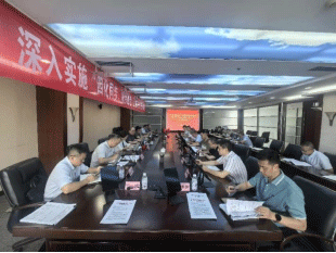 ​成都市工商联召开党组理论学习中心组专题学习会