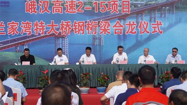 峨汉高速汉源富泉连接线兰家湾特大桥钢桁梁顺利合龙