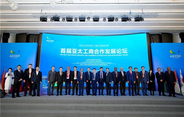 “亚太贸易协定工商会议”及“首届亚太工商论坛”在成都召开