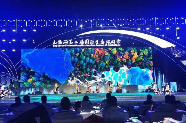 畅游童话九寨 感受生态魅力 九寨沟第二届国际生态旅游季开幕（组图）