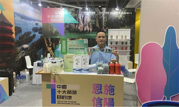 湖北恩施地心谷景区亮相2024第三届宝船国际茶文化节