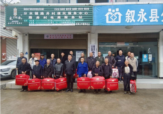 建行泸州叙永支行协同志愿服务队在帮扶村开展敬老活动