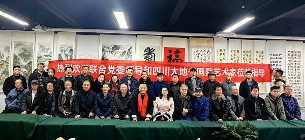 四川大地书画院介绍