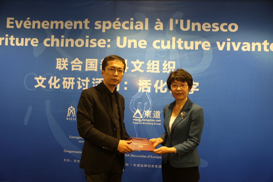 联合国教科文组织全球文化研讨大会