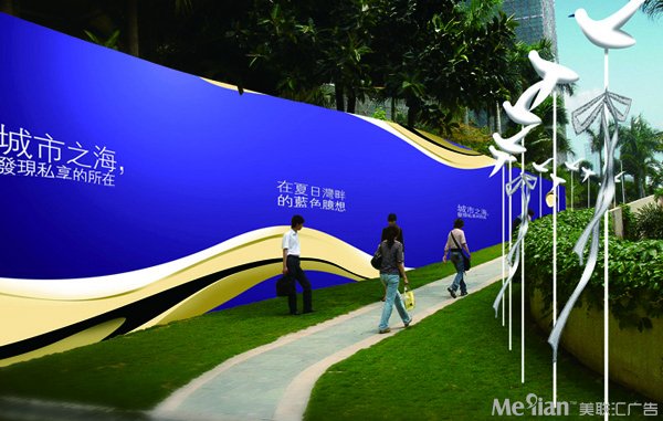 金域蓝湾广告设计